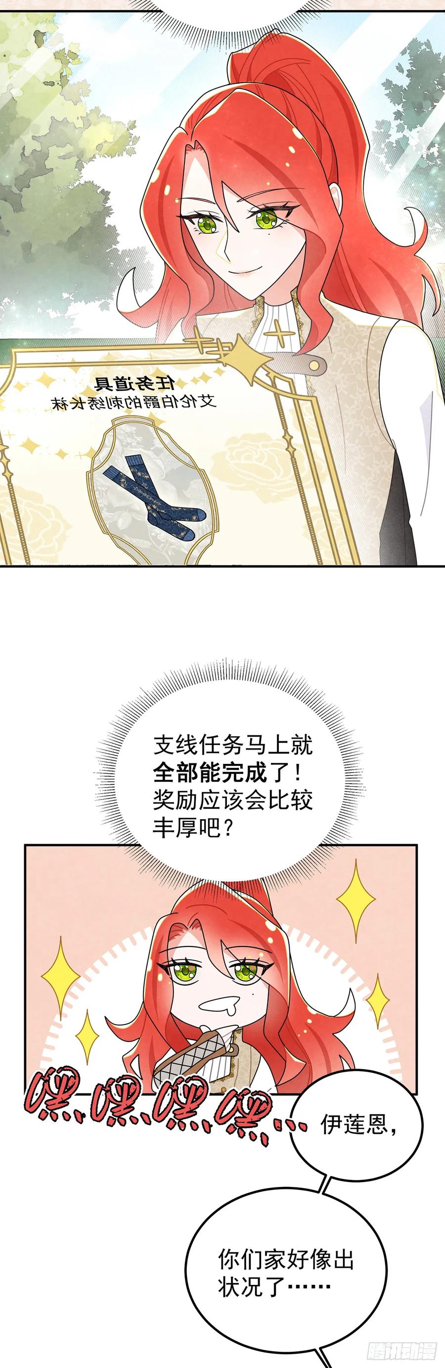 《奇迹冷冷》堂堂的男主角，怎么可能没有牙！ 第2页