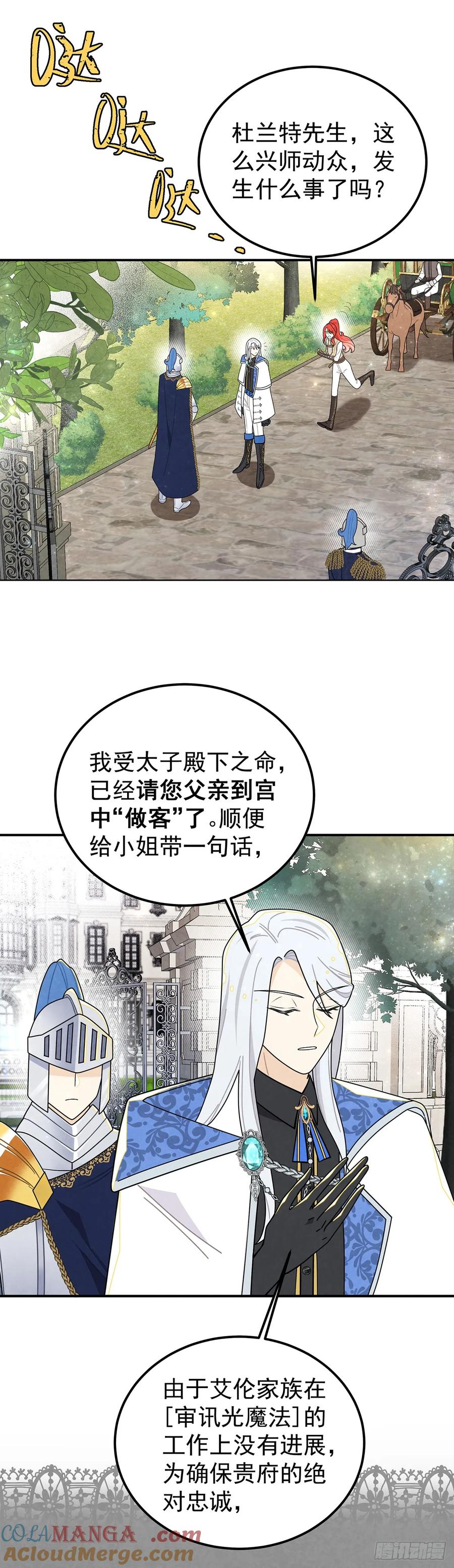 《奇迹冷冷》堂堂的男主角，怎么可能没有牙！ 第5页