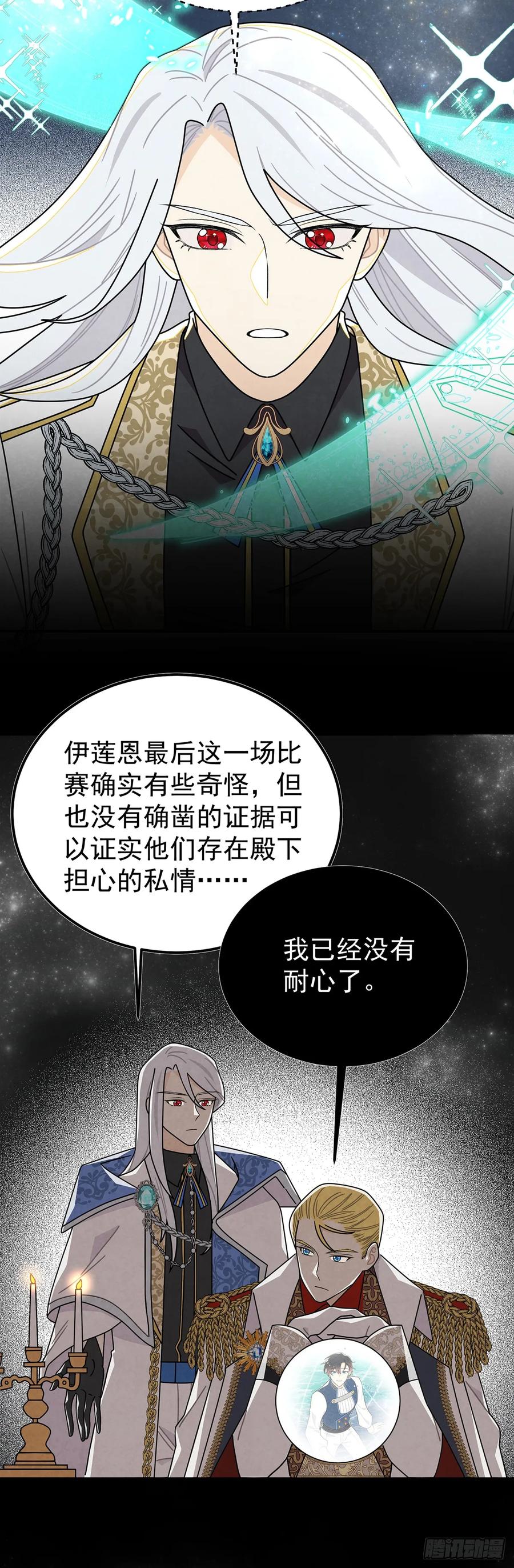 《奇迹冷冷》堂堂的男主角，怎么可能没有牙！ 第12页