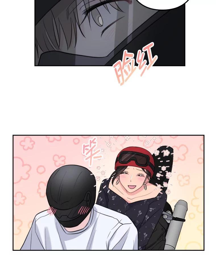 《奇怪的邻居》6.奇怪的男人 第51页