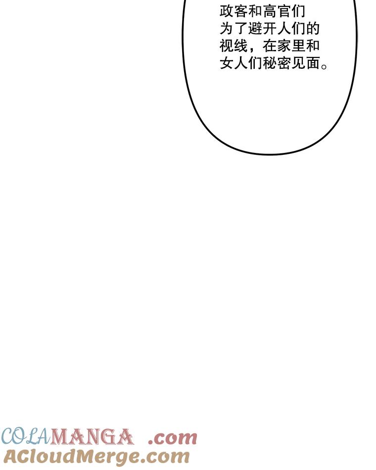 《奇怪的邻居》6.奇怪的男人 第97页
