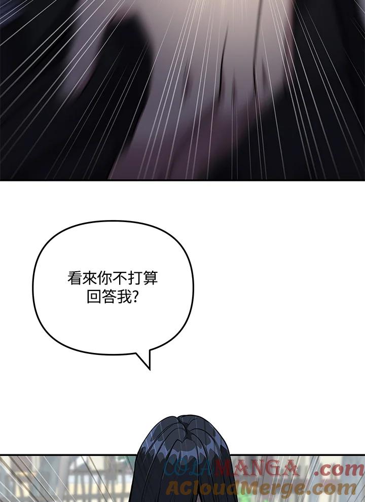 《蝶梦传》第6话 第125页