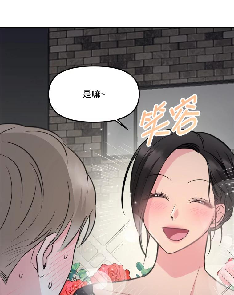 《奇怪的邻居》6.奇怪的男人 第33页