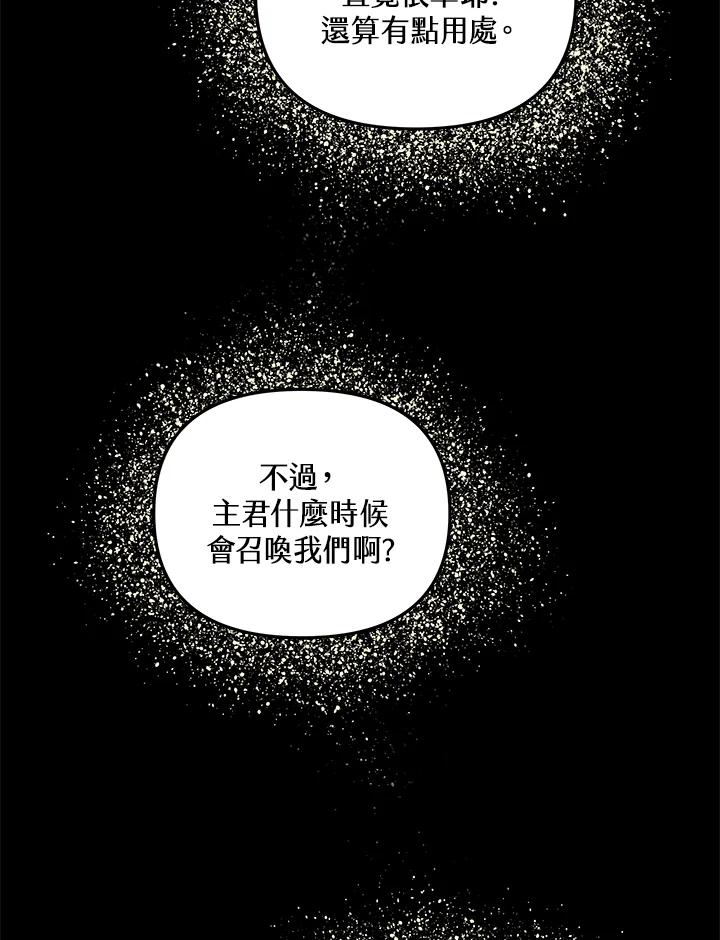 《蝶梦传》第6话 第32页