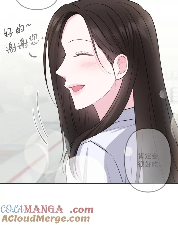 《奇怪的邻居》6.奇怪的男人 第7页