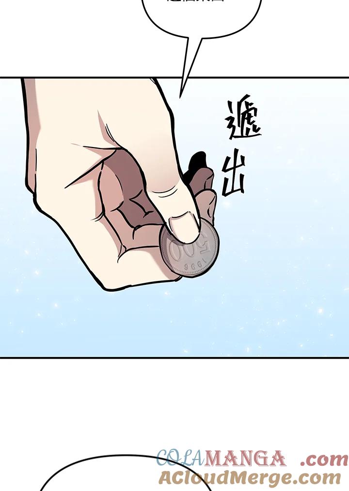 《蝶梦传》第6话 第9页