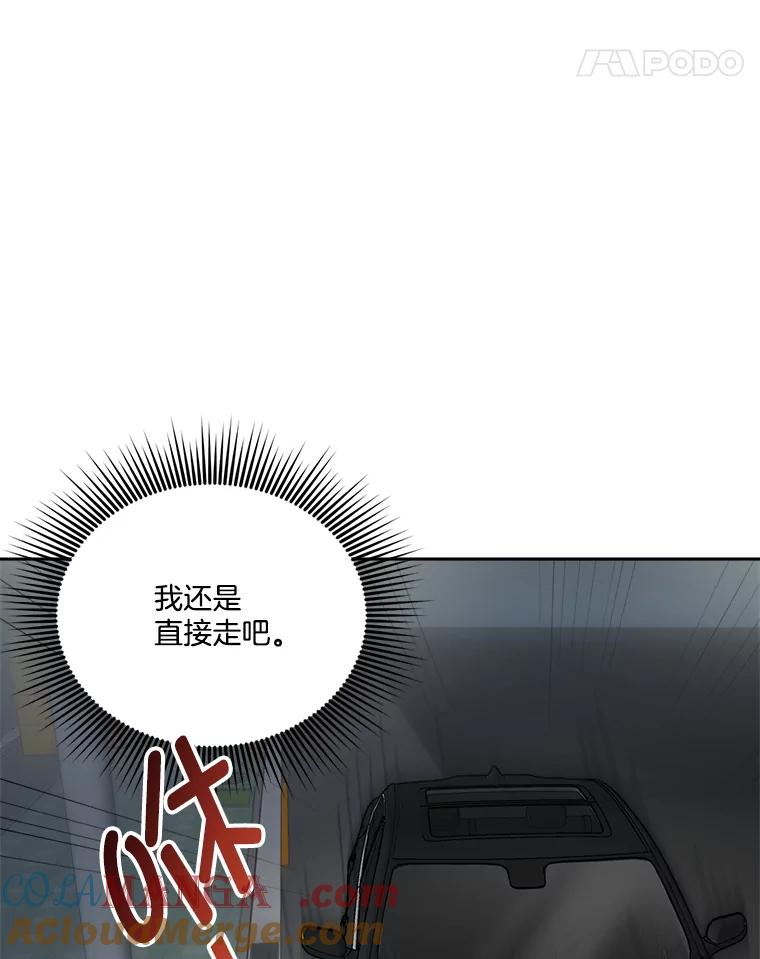 《奇怪的邻居》6.奇怪的男人 第22页