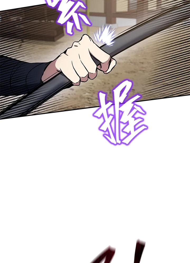 《蝶梦传》第6话 第115页