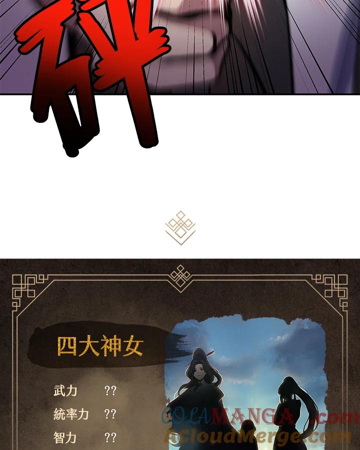 《蝶梦传》第6话 第129页