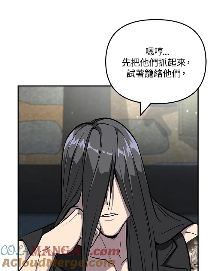 《蝶梦传》第6话 第53页