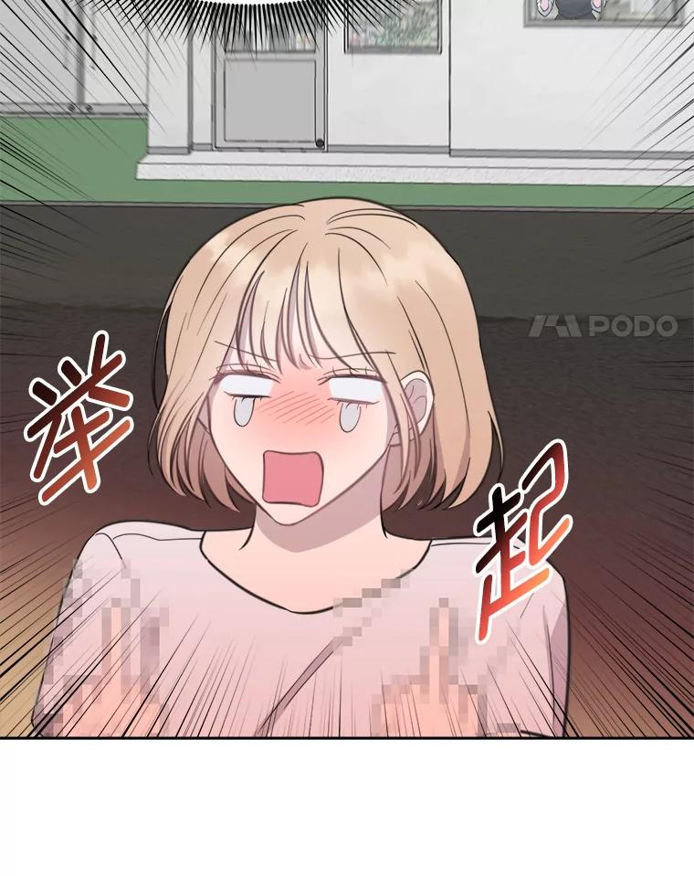 《奇怪的邻居》6.奇怪的男人 第86页