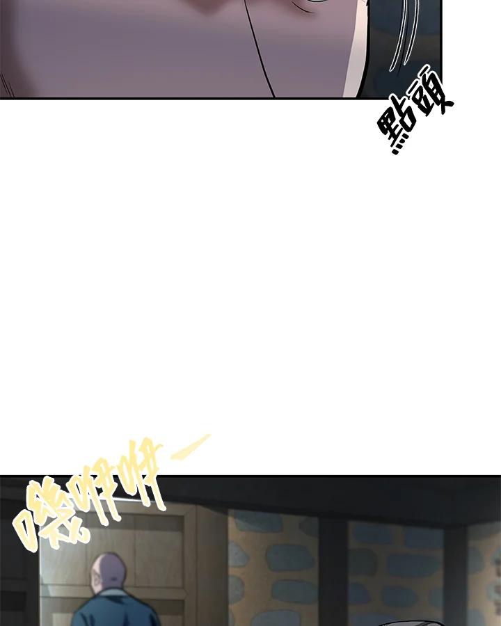 《蝶梦传》第6话 第55页