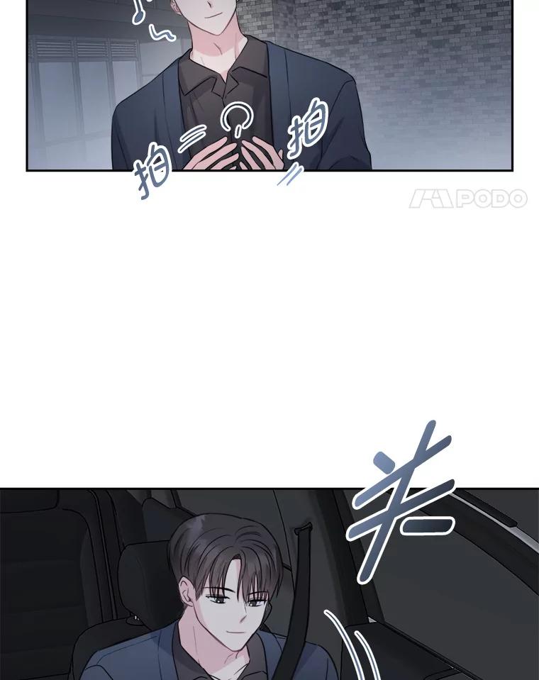 《奇怪的邻居》6.奇怪的男人 第15页