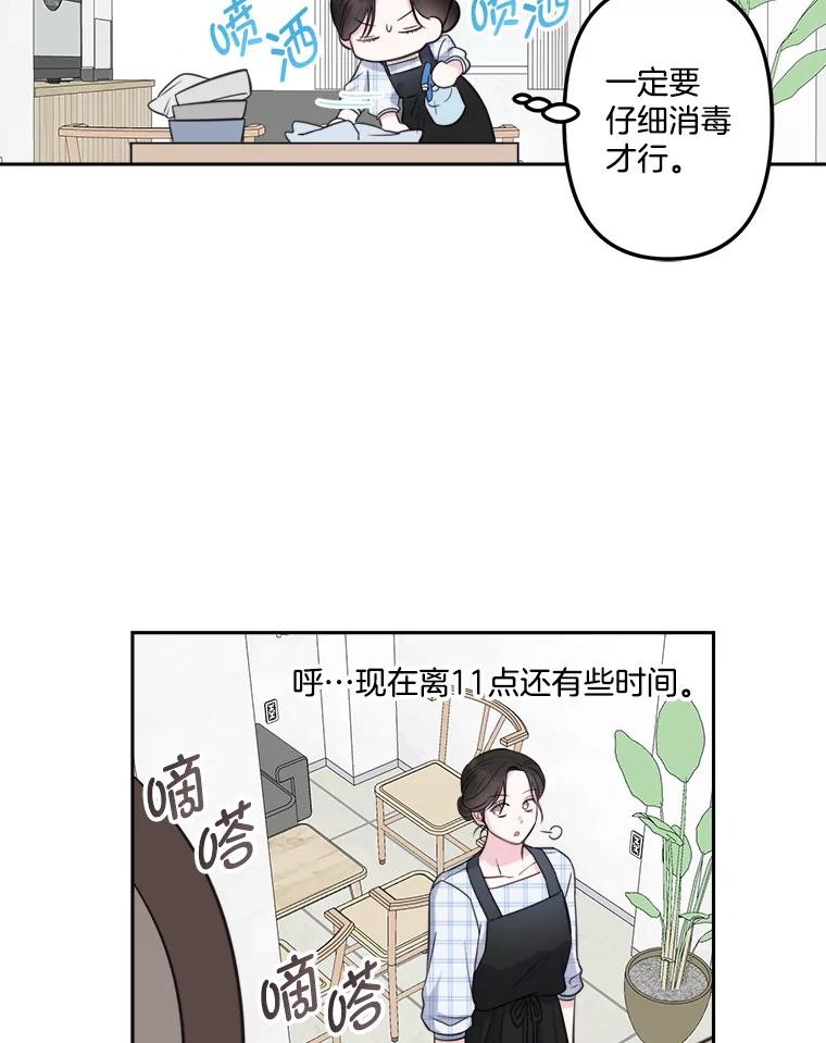 《奇怪的邻居》6.奇怪的男人 第74页