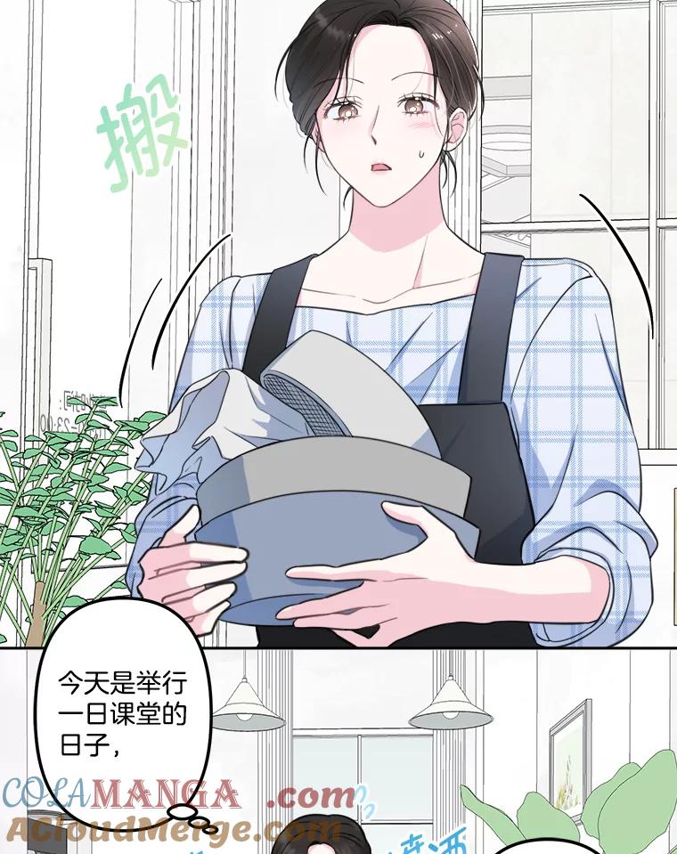 《奇怪的邻居》6.奇怪的男人 第73页
