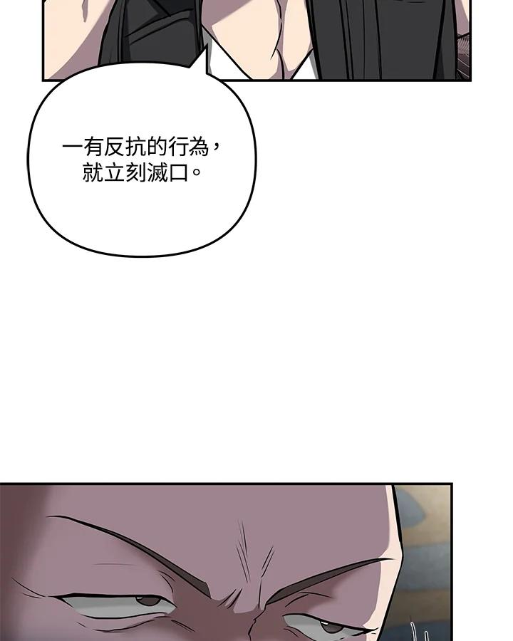 《蝶梦传》第6话 第54页