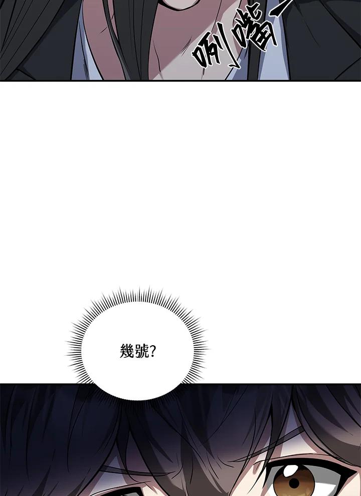 《蝶梦传》第6话 第123页