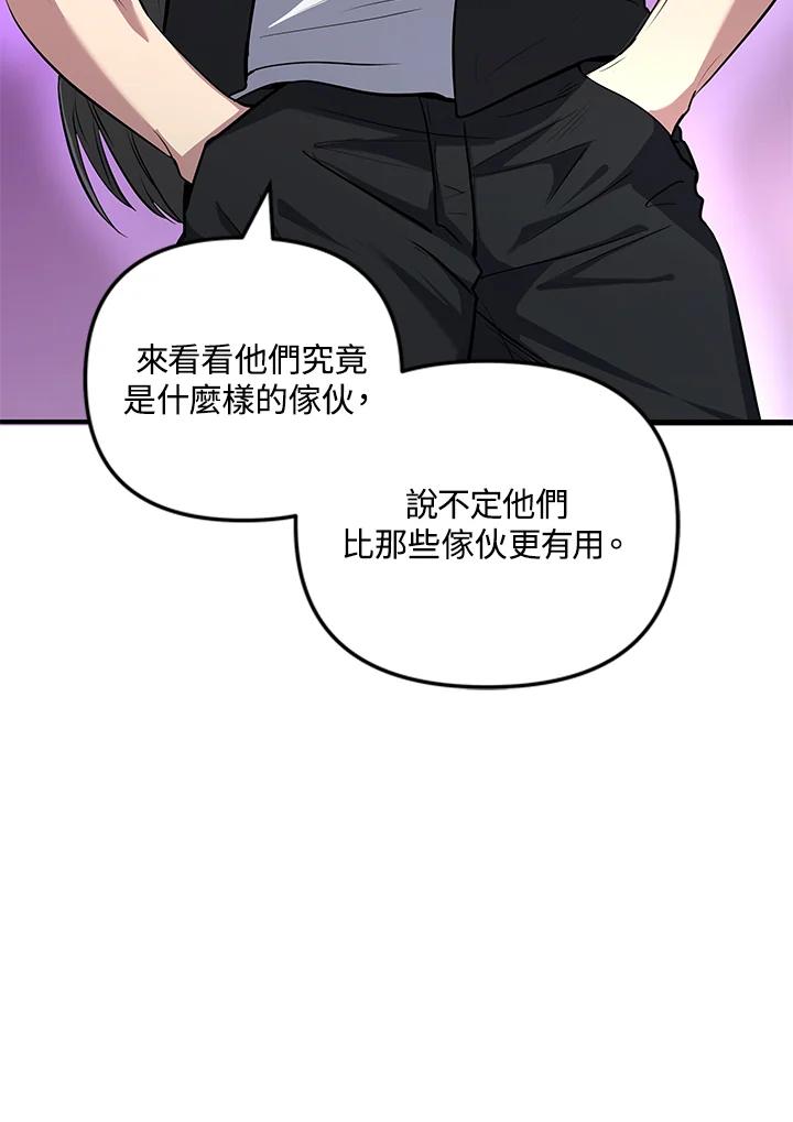 《蝶梦传》第6话 第88页