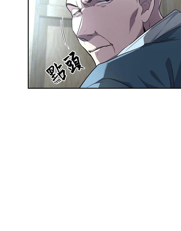 《蝶梦传》第6话 第59页