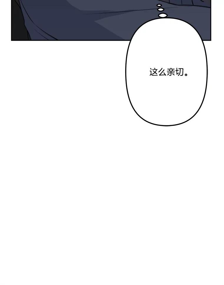 《奇怪的邻居》6.奇怪的男人 第24页
