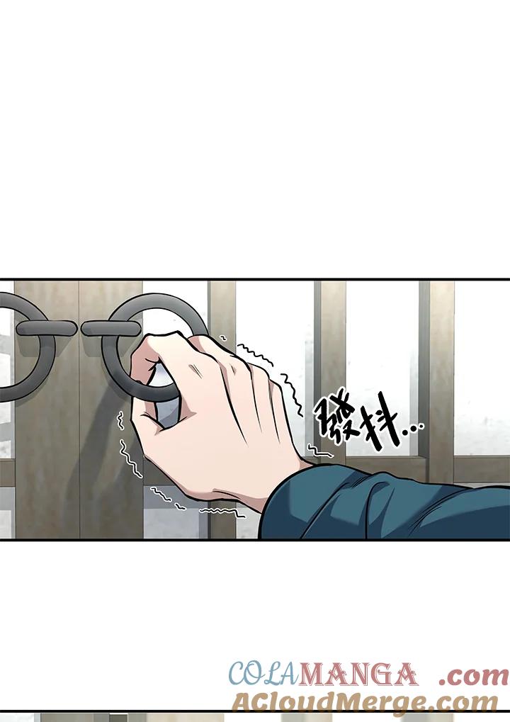 《蝶梦传》第6话 第89页