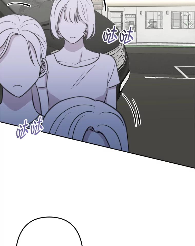 《奇怪的邻居》6.奇怪的男人 第81页