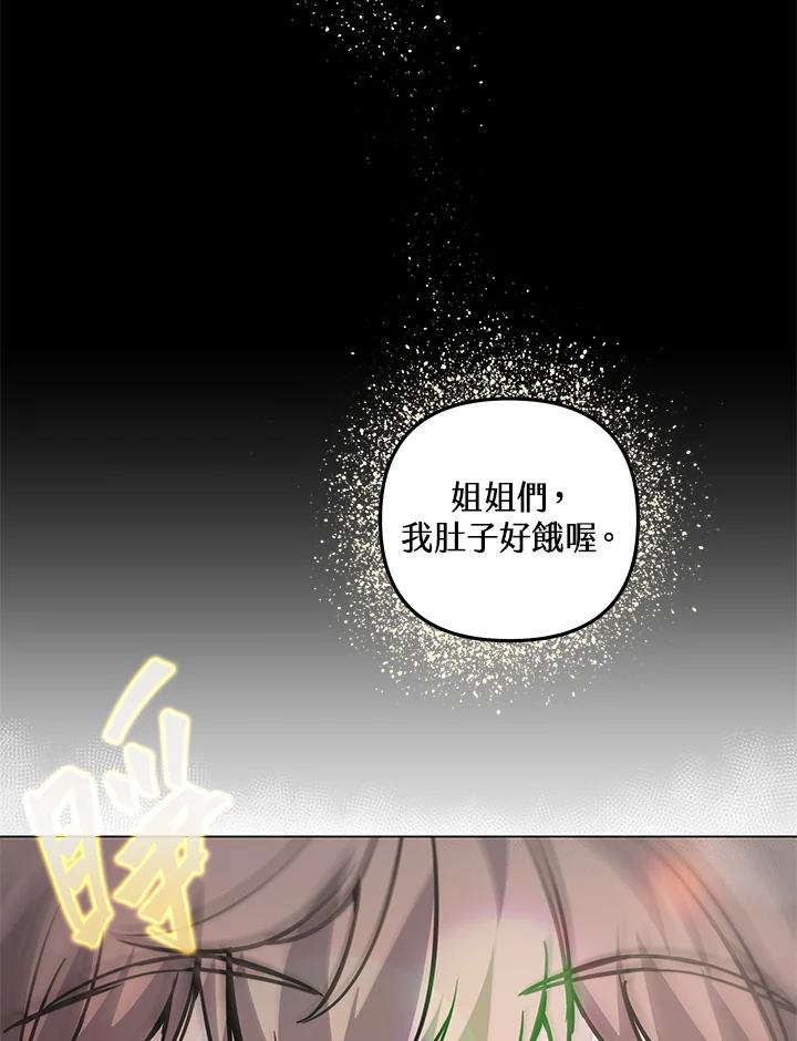 《蝶梦传》第6话 第34页