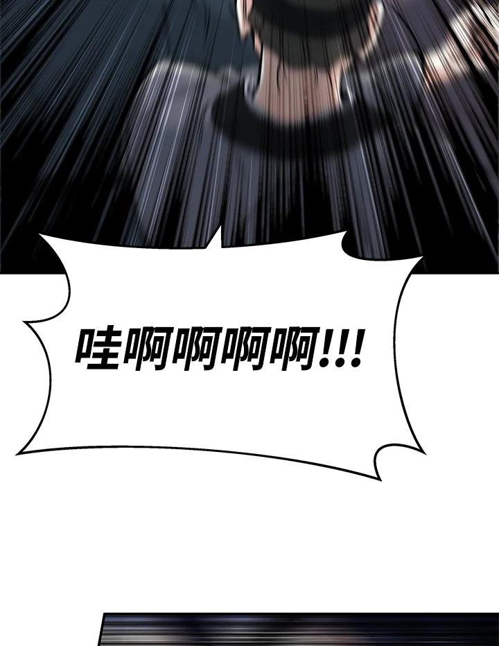 《蝶梦传》第6话 第102页