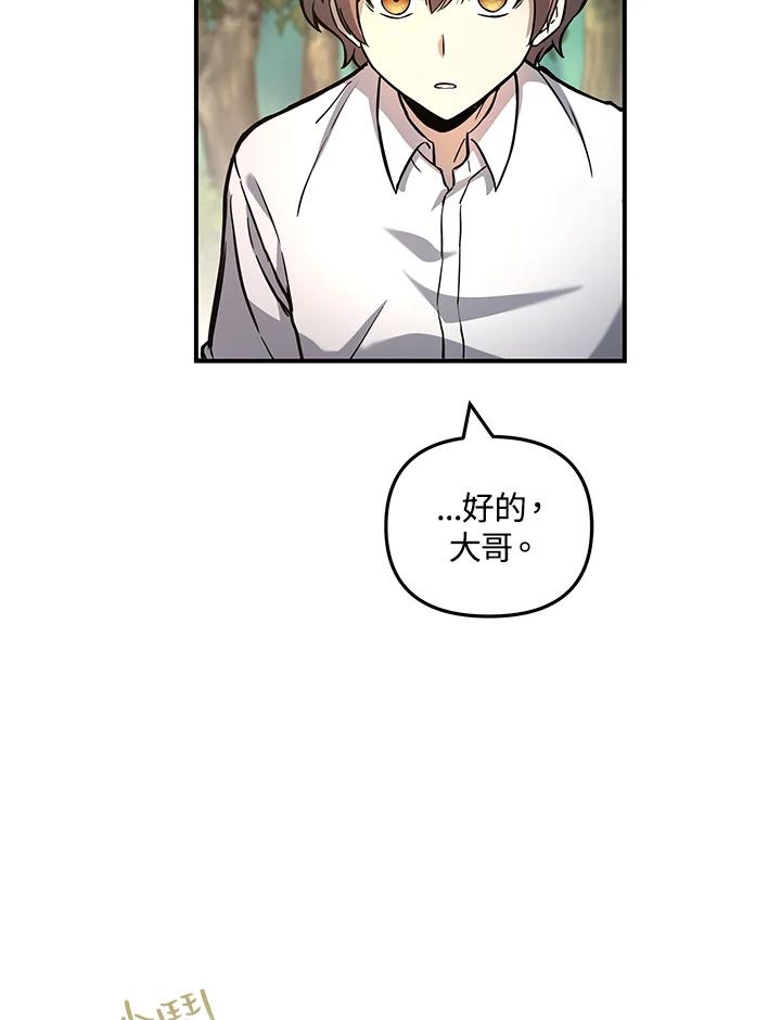 《蝶梦传》第6话 第39页