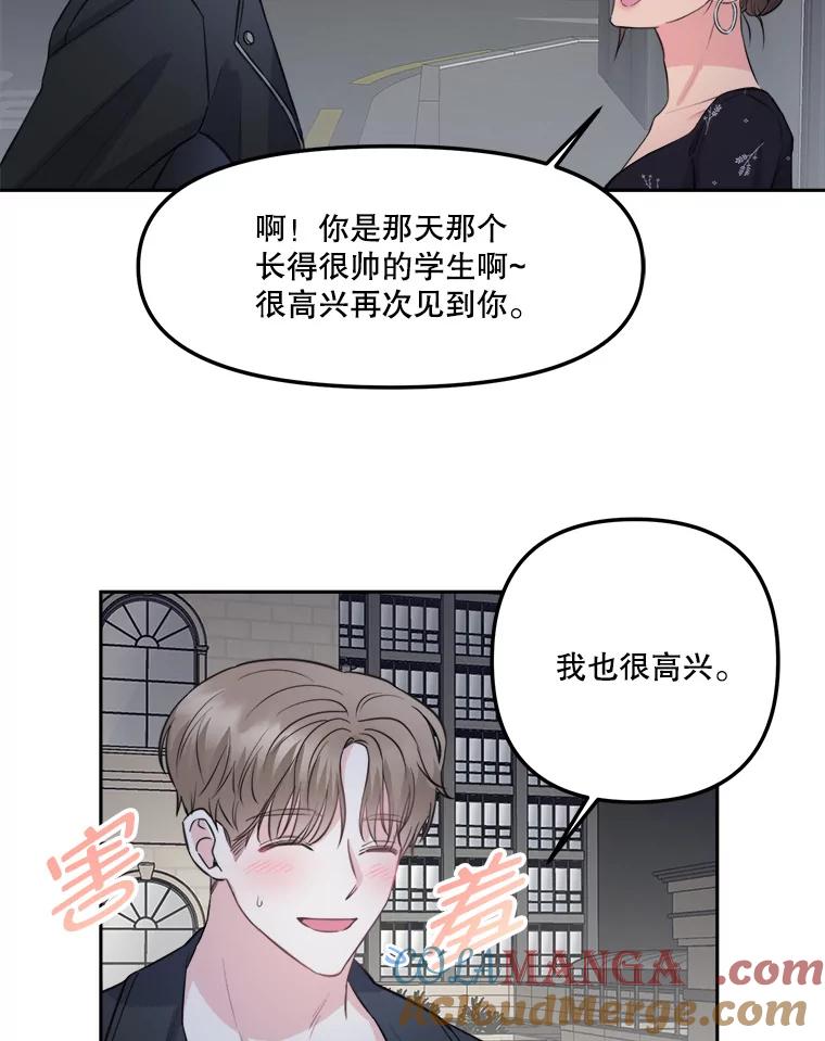 《奇怪的邻居》6.奇怪的男人 第31页