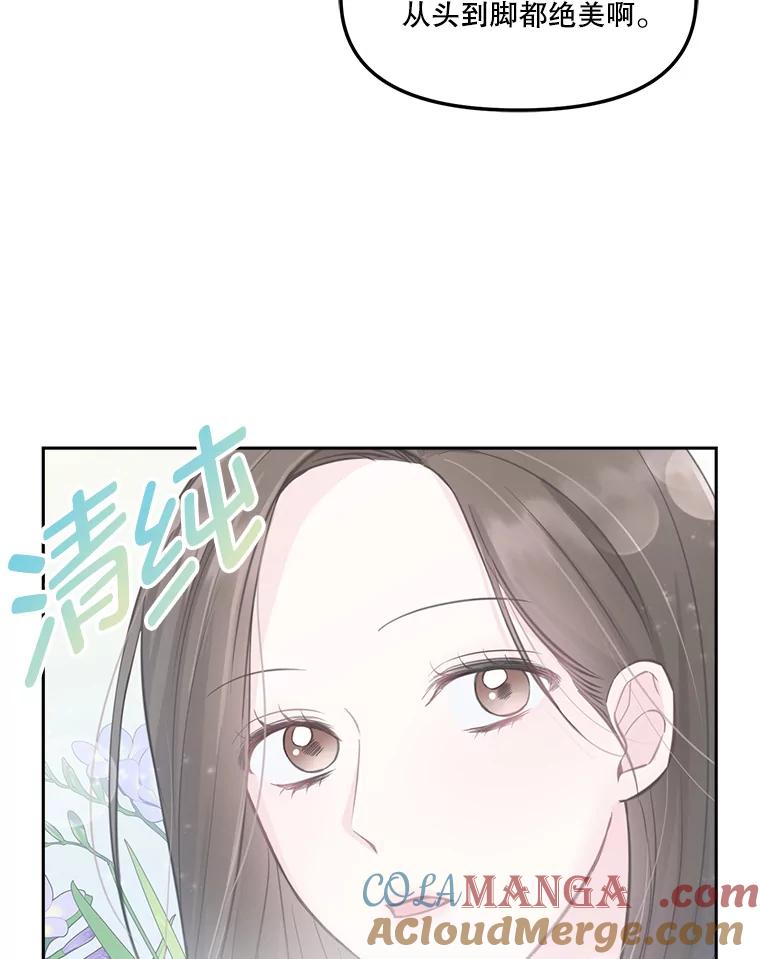 《奇怪的邻居》6.奇怪的男人 第70页