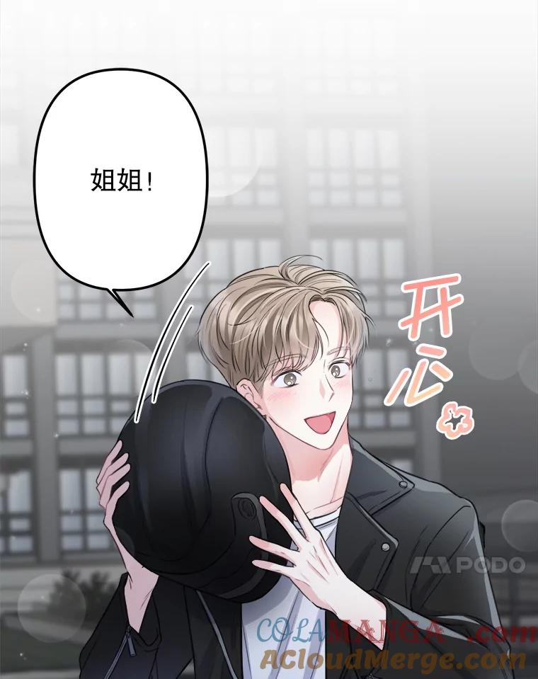 《奇怪的邻居》6.奇怪的男人 第28页