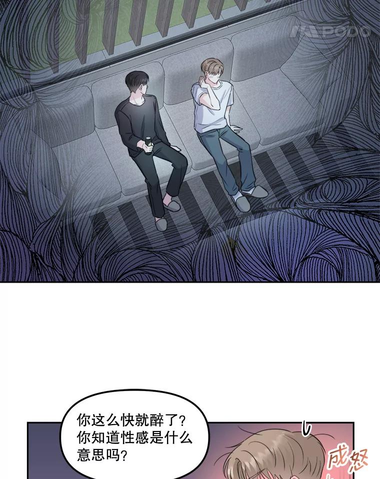 《奇怪的邻居》6.奇怪的男人 第66页