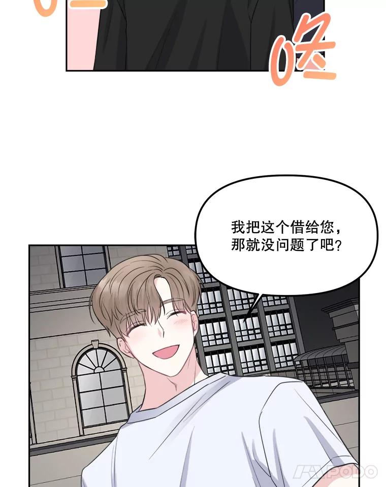 《奇怪的邻居》6.奇怪的男人 第39页