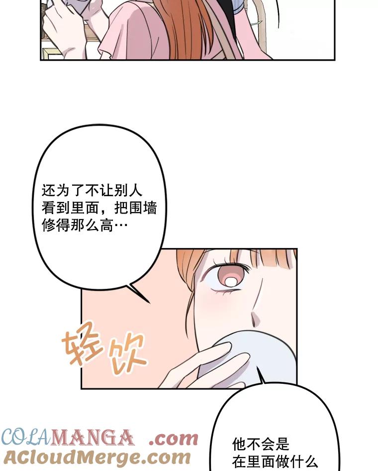 《奇怪的邻居》6.奇怪的男人 第94页