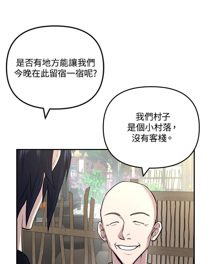 《蝶梦传》第6话 第43页