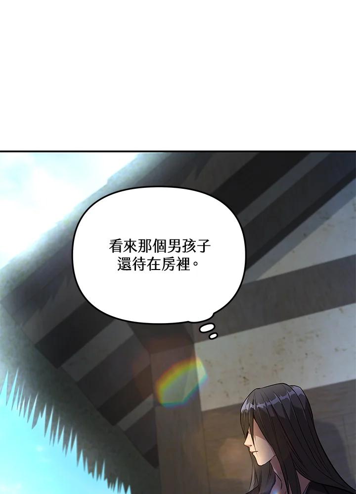 《蝶梦传》第6话 第111页