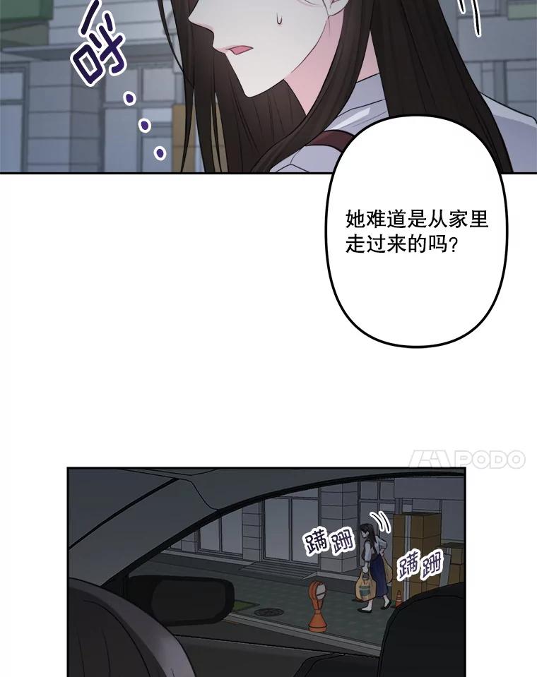 《奇怪的邻居》6.奇怪的男人 第18页