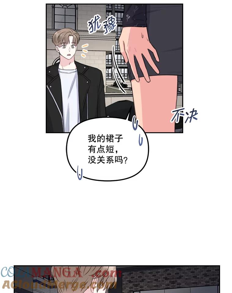 《奇怪的邻居》6.奇怪的男人 第37页