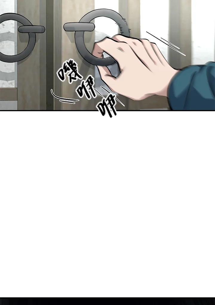 《蝶梦传》第6话 第90页