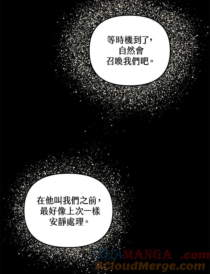 《蝶梦传》第6话 第33页