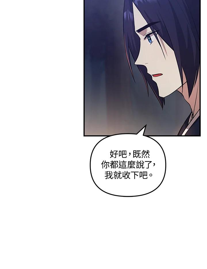 《蝶梦传》第6话 第16页