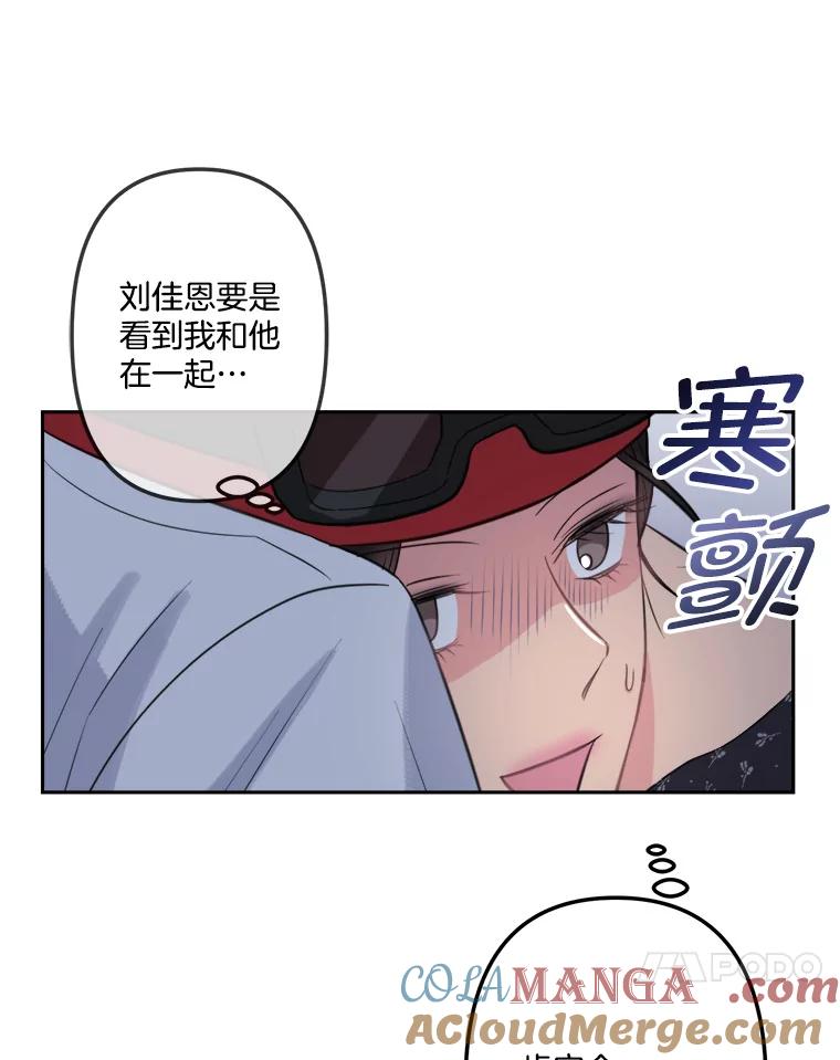 《奇怪的邻居》6.奇怪的男人 第55页
