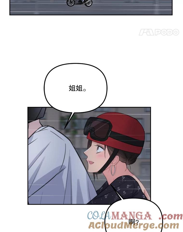 《奇怪的邻居》6.奇怪的男人 第49页