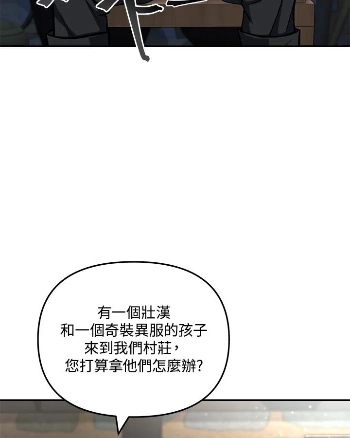 《蝶梦传》第6话 第51页