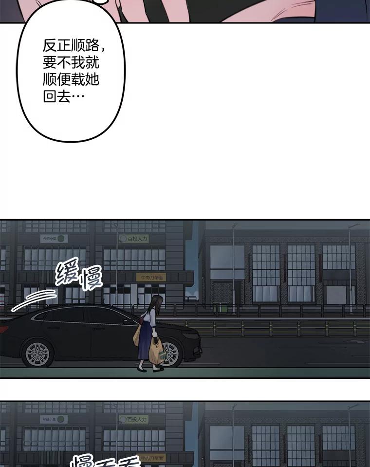 《奇怪的邻居》6.奇怪的男人 第20页