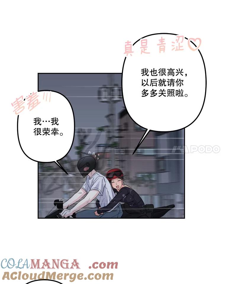《奇怪的邻居》6.奇怪的男人 第52页