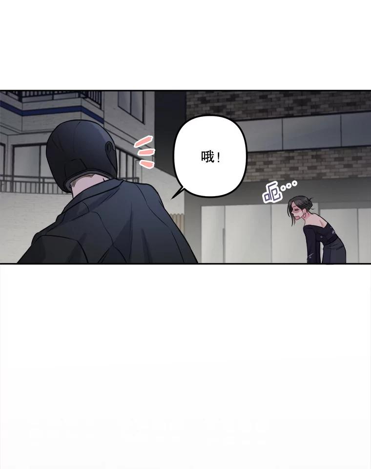 《奇怪的邻居》6.奇怪的男人 第27页
