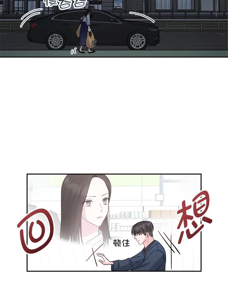 《奇怪的邻居》6.奇怪的男人 第21页