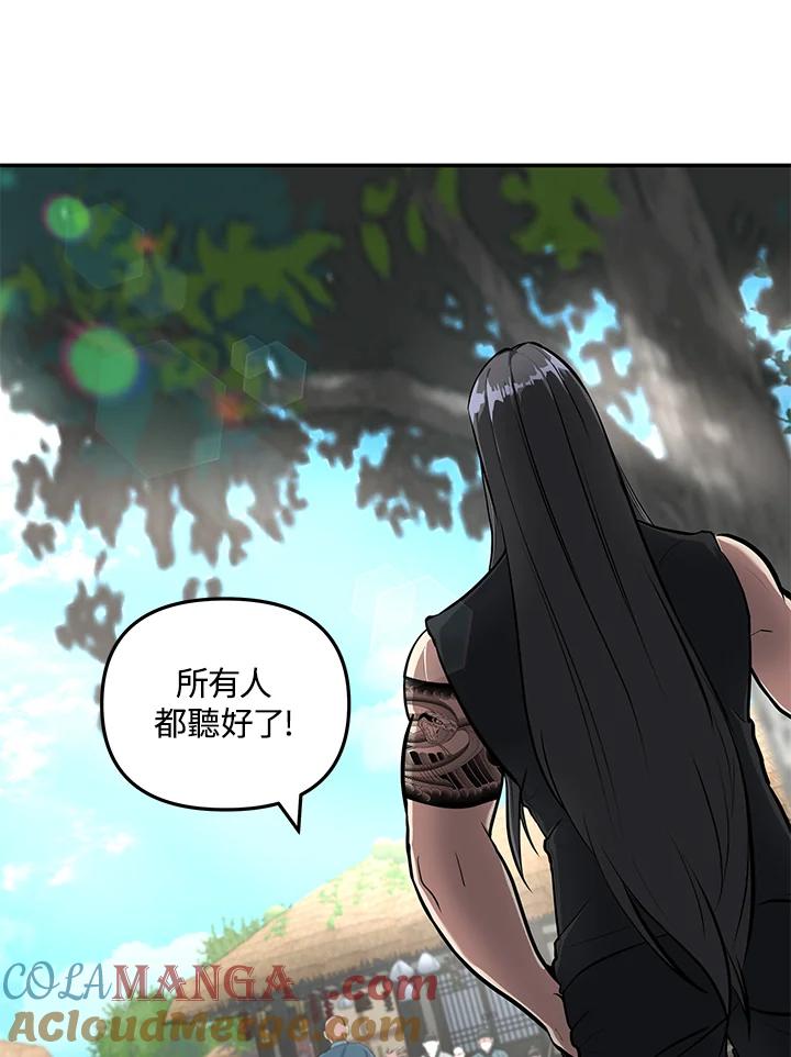 《蝶梦传》第6话 第85页